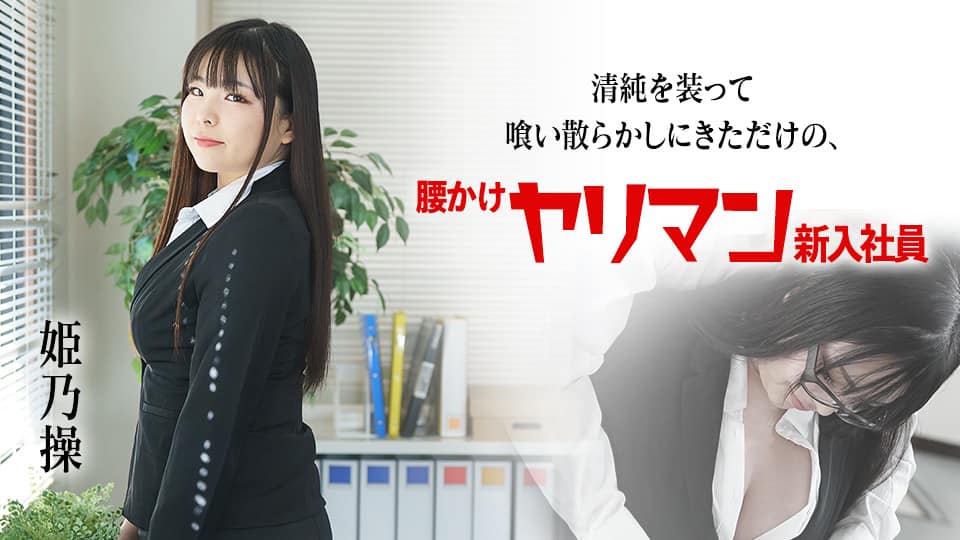 MOND-235-C 憧れの女上司と